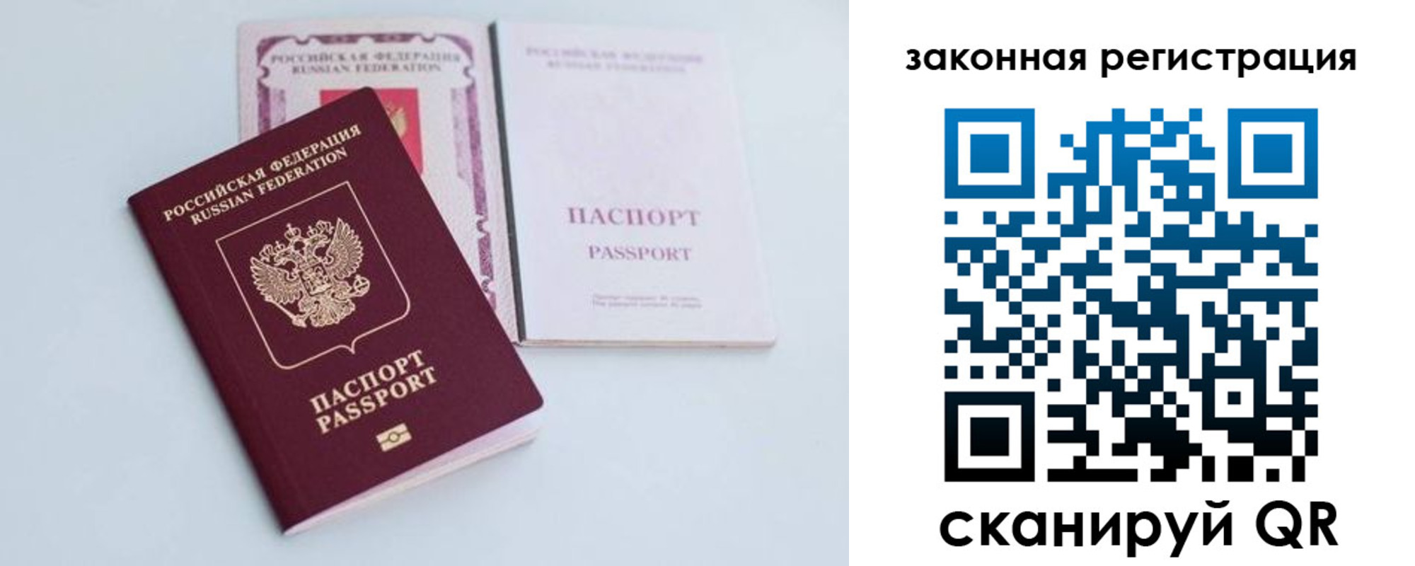 временная регистрация гарантия в Камчатской области