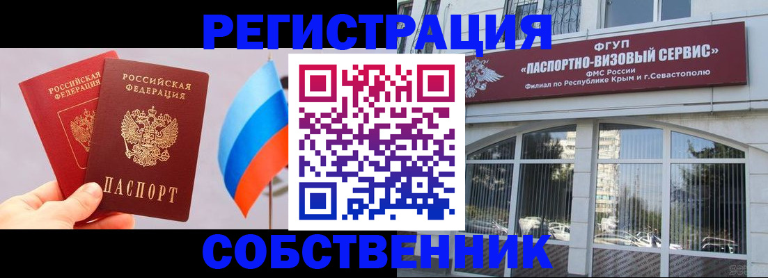 прописка гарантия в Камчатской области