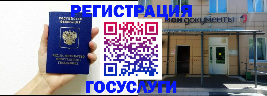 временная регистрация надежно в Камчатской области