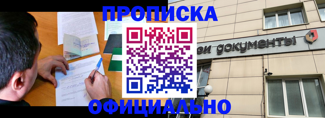 прописка иностранных граждан в Камчатской области
