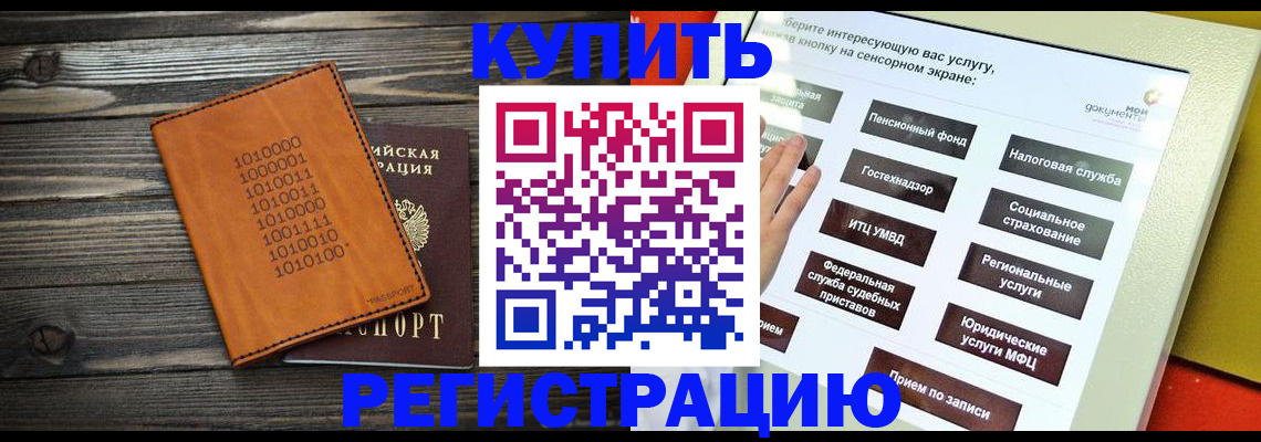 временная регистрация госуслуги в Камчатской области