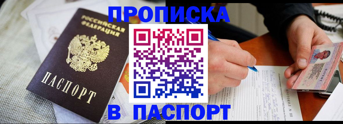 временная прописка в Камчатской области